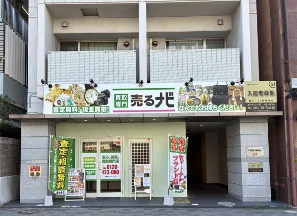 CASAGRAN鳥取