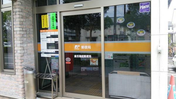 倉吉市上井のアパート(倉吉福庭郵便局)