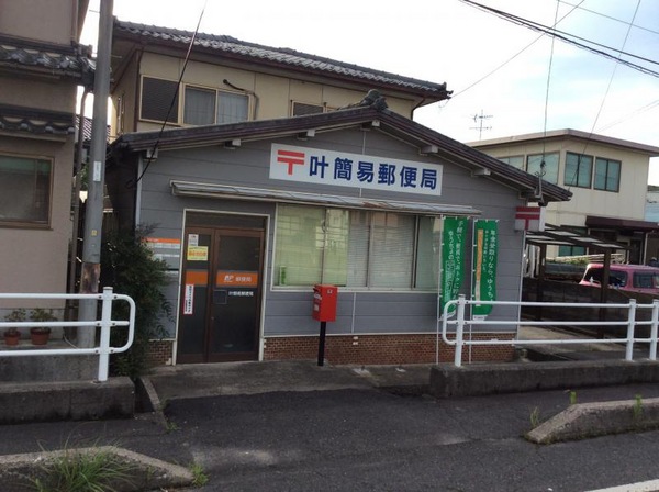 シャーメゾン・レーヴ叶　E棟(叶簡易郵便局)