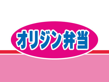 メゾン姉崎(キッチンオリジン姉ヶ崎店)