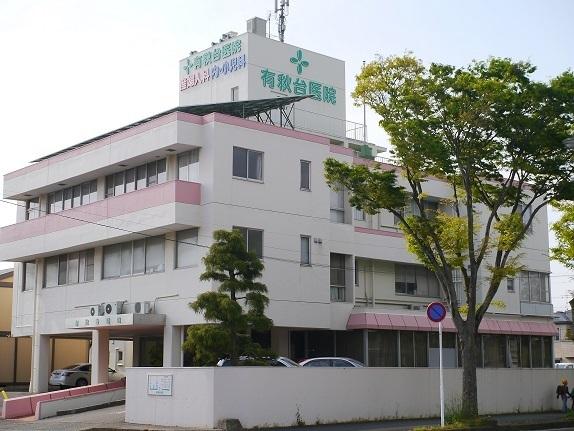 レインボーハウス有秋台西C35棟(有秋台医院)