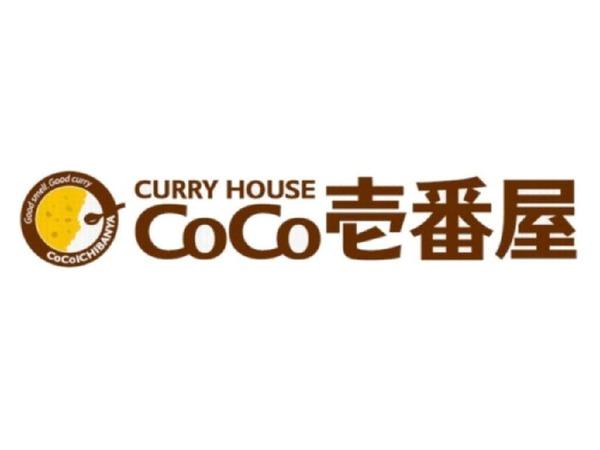 第2カワマコーポ(CoCo壱番屋市原姉ヶ崎店)
