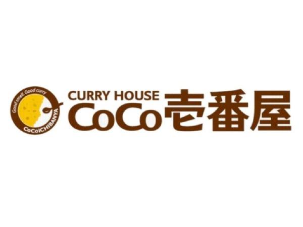 第２カワマコーポ(CoCo壱番屋市原姉ヶ崎店)