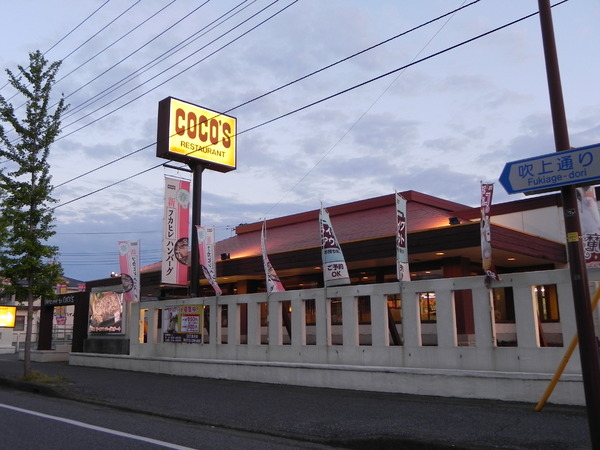 メゾン新川田(COCO’S五井店)