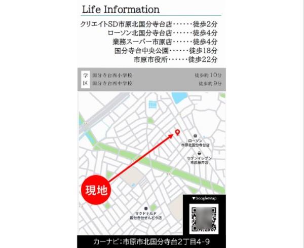 市原市北国分寺台23-1期