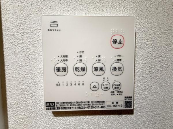 パークレジデンス八幡