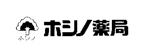 アルメリア(ホシノ薬局五井駅前店)