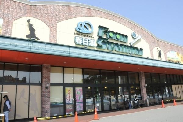 サンシティ寿(トキハインダストリー春日浦フードスタジアム)
