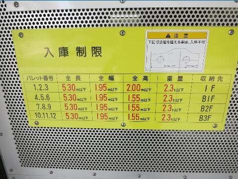 港区白金３丁目のマンション