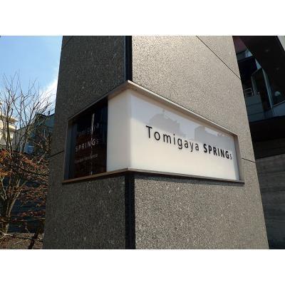 渋谷区富ヶ谷１丁目のマンション