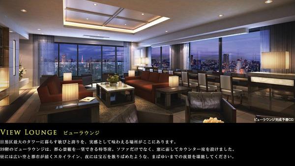 目黒区大橋１丁目のマンション