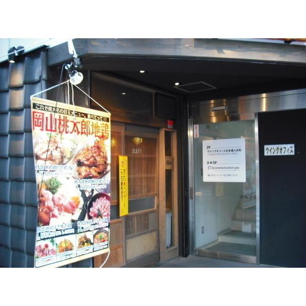 中央区日本橋人形町３丁目のマンション
