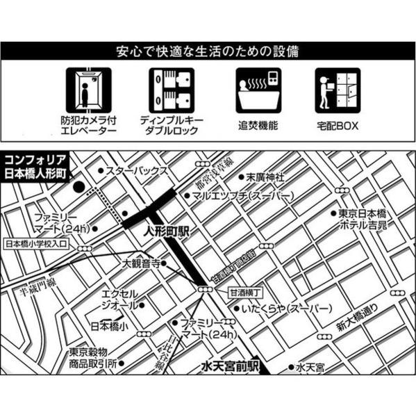 中央区日本橋人形町３丁目のマンション