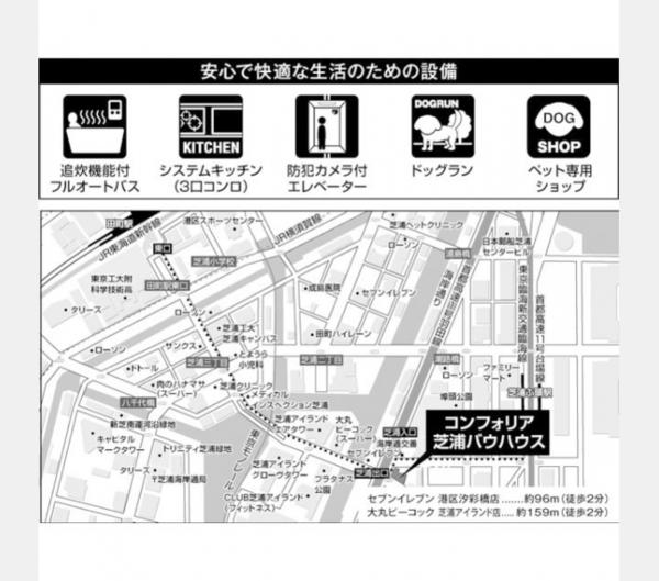 港区海岸３丁目のマンション