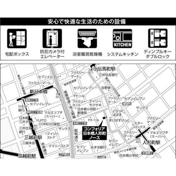 中央区日本橋堀留町１丁目のマンション