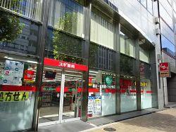 中央区日本橋箱崎町のマンション(スギ薬局新川一丁目店)
