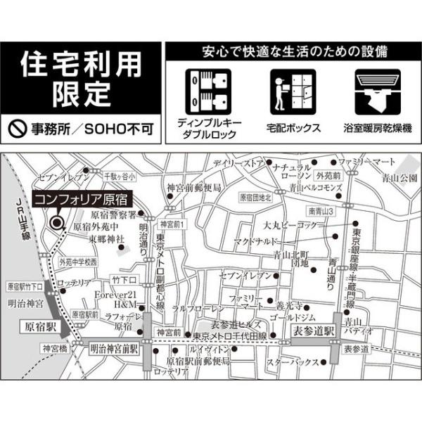 渋谷区千駄ヶ谷３丁目のマンション