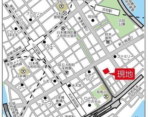 中央区日本橋浜町３丁目のマンション