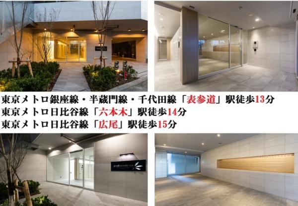 港区南青山７丁目のマンション