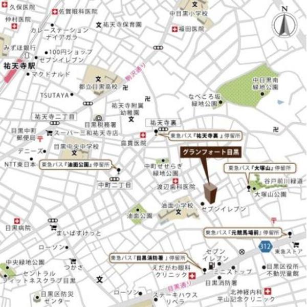 目黒区目黒４丁目のマンション