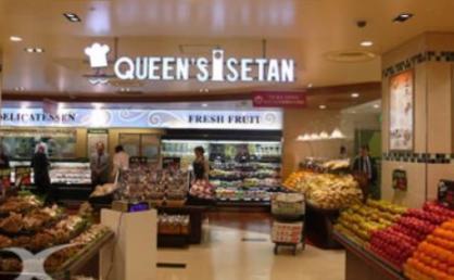 港区港南1丁目のマンション(クイーンズ伊勢丹品川店)