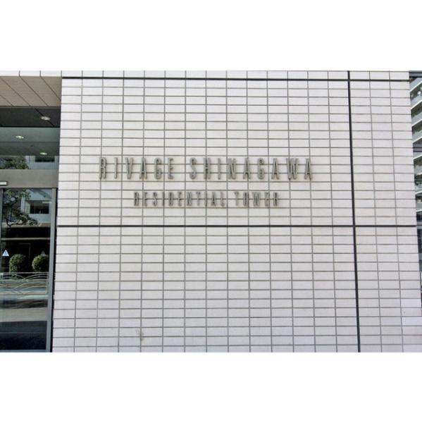 港区港南４丁目のマンション