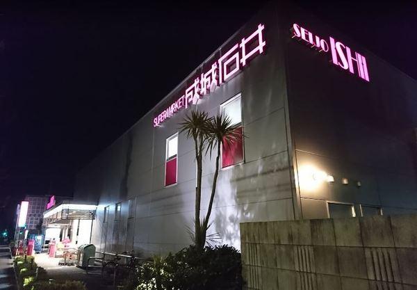 目黒区柿の木坂２丁目のマンション