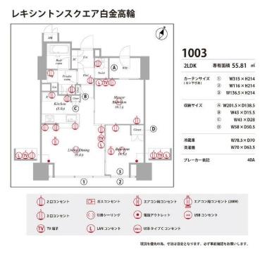 港区高輪１丁目のマンション