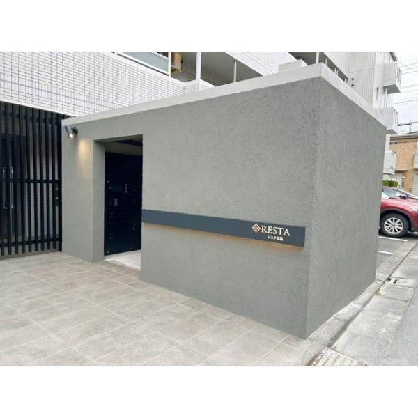 目黒区原町２丁目のマンション
