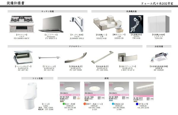 渋谷区代々木４丁目のマンション