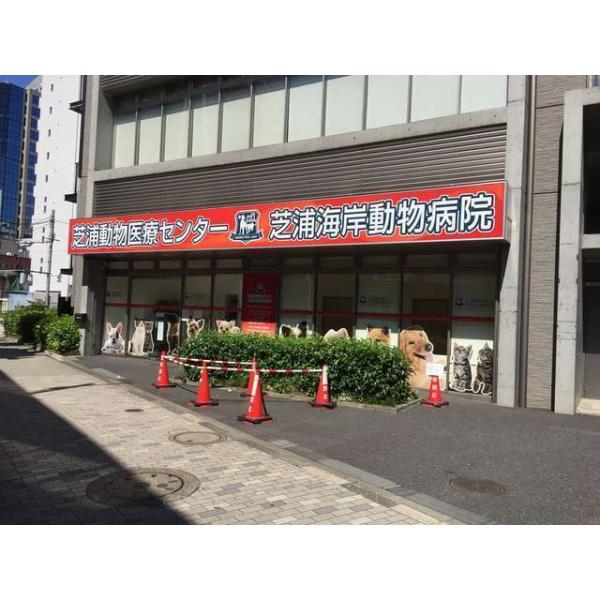 港区海岸３丁目のマンション