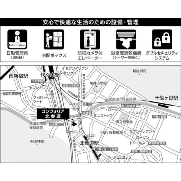 渋谷区千駄ヶ谷４丁目のマンション