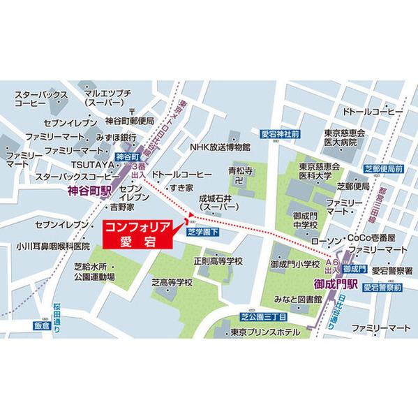 コンフォリア愛宕