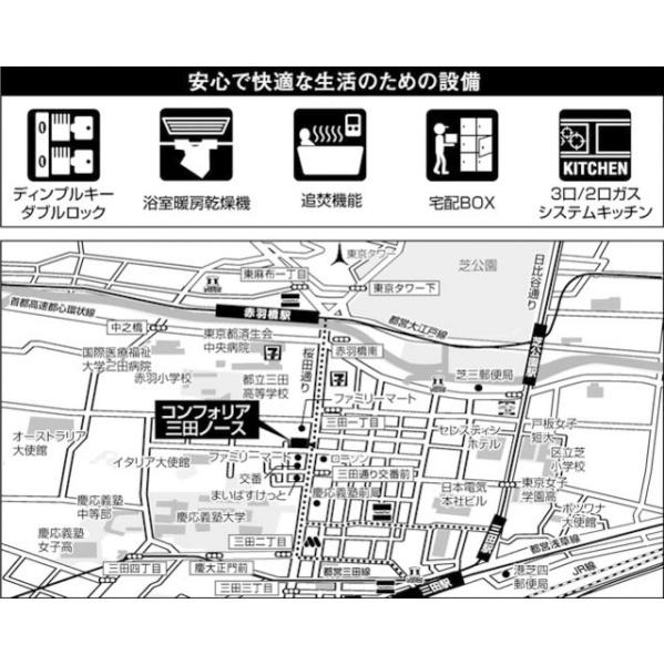 港区三田２丁目のマンション