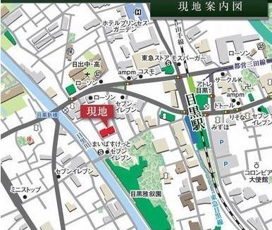 目黒区下目黒１丁目のマンション