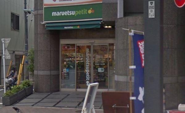 千代田区一番町のマンション(マルエツプチ)