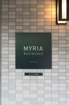 港区赤坂２丁目のマンション