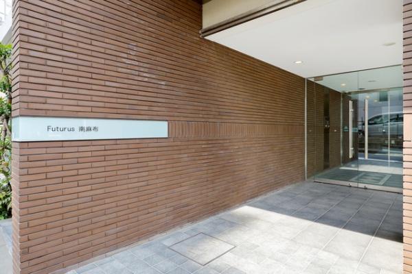 港区南麻布２丁目のマンション