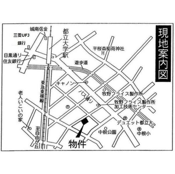 目黒区中根２丁目のマンション