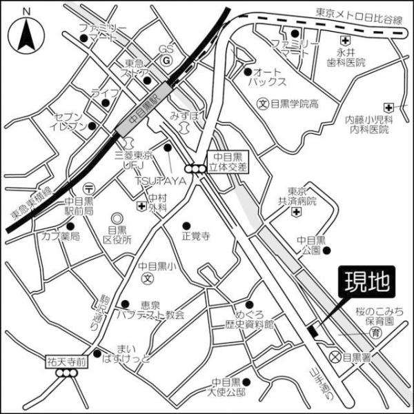 目黒区中目黒２丁目のマンション