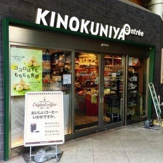 渋谷区恵比寿南2丁目のマンション(KINOKUNIYA entree恵比寿駅店)
