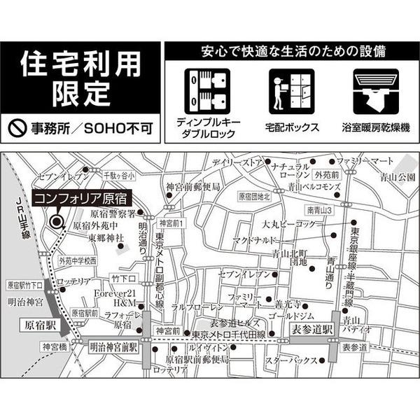 渋谷区千駄ヶ谷３丁目のマンション