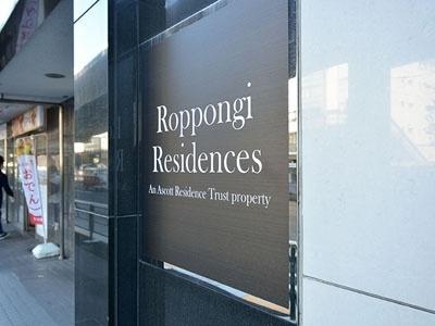 港区六本木３丁目のマンション