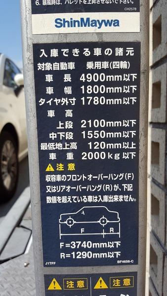 ル・シヤージュ神宮前