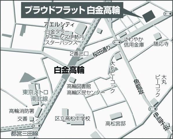 プラウドフラット白金高輪