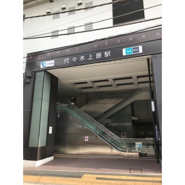 ヒルクレスト上原