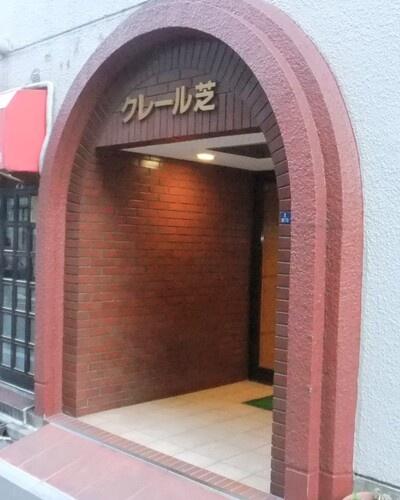 クレール芝