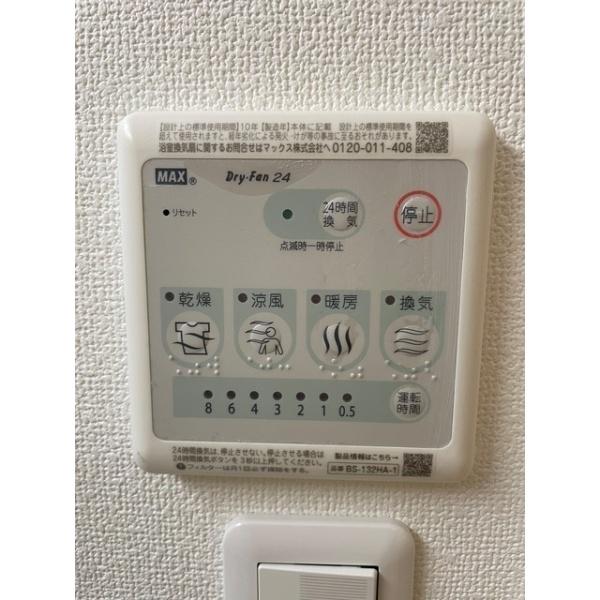 サント・コア目黒(その他設備)