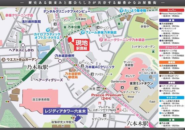 レジディアタワー乃木坂