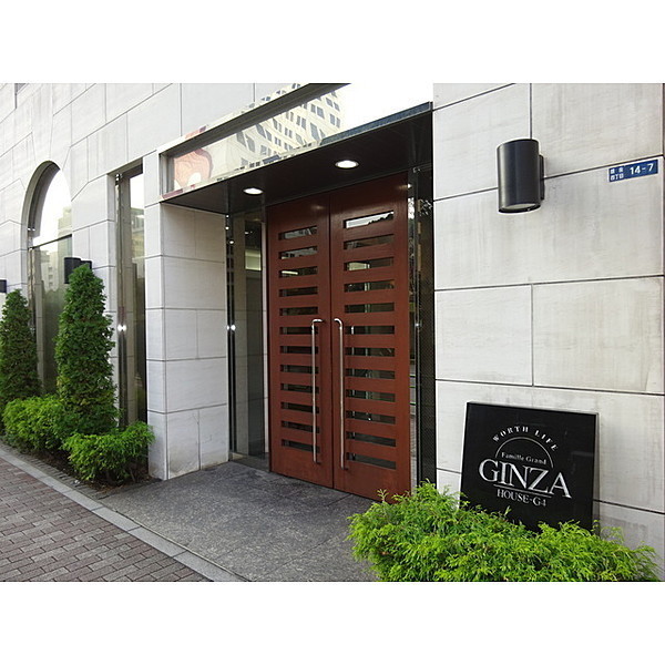 ファミールグラン銀座4丁目